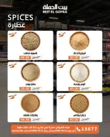 Gomla House offers from 22 to 31 October 2026 Saving Deals - Page 16