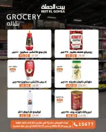 Gomla House offers from 22 to 31 October 2026 Saving Deals - Page 27