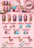 Gomla House offers from 22 to 31 October 2026 Saving Deals - Page 51