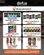 Gomla House offers from 22 to 31 October 2026 Saving Deals - Page 47