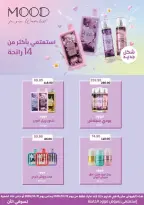 Gomla House offers from 22 to 31 October 2026 Saving Deals - Page 57