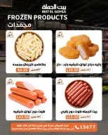 Gomla House offers from 22 to 31 October 2026 Saving Deals - Page 22