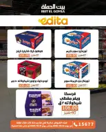 Gomla House offers from 22 to 31 October 2026 Saving Deals - Page 49