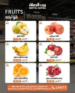Gomla House offers from 22 to 31 October 2026 Saving Deals - Page 14