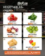 Gomla House offers from 22 to 31 October 2026 Saving Deals - Page 13