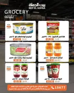 Gomla House offers from 22 to 31 October 2026 Saving Deals - Page 26