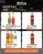 Gomla House offers from 22 to 31 October 2026 Saving Deals - Page 36