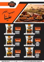 Gomla House offers from 22 to 31 October 2026 Saving Deals - Page 23
