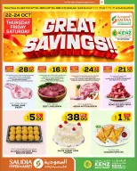 عروض كنز مينى مارت قطر من ٢٢ حتى ٢٤ أكتوبر ٢٠٢٦ توفيرات رائعة - صفحة 6