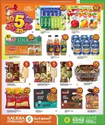 عروض السعودية جروب قطر من ٢٢ أكتوبر حتى ١٤ نوفمبر ٢٠٢٦ عروض الأرقام المجنونة - صفحة 28