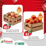 Geant supermarket Egypt offers from 23 to 31 October 2026 Mega Offers - Page 2