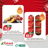 Geant supermarket Egypt offers from 23 to 31 October 2026 Mega Offers - Page 5