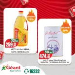 Geant supermarket Egypt offers from 23 to 31 October 2026 Mega Offers - Page 8