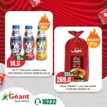 Geant supermarket Egypt offers from 23 to 31 October 2026 Mega Offers - Page 7