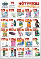 Offres Martville Egypte de 22 à 28 octobre 2026 Offres d'économie - Page 5