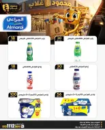 عروض أسواق غلاب مصر من ٢٣ أكتوبر حتى ٥ نوفمبر ٢٠٢٦ المجلة الشهرية للعروض - صفحة 24