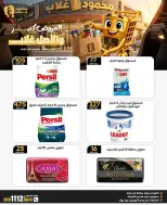 عروض أسواق غلاب مصر من ٢٣ أكتوبر حتى ٥ نوفمبر ٢٠٢٦ المجلة الشهرية للعروض - صفحة 15