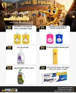 عروض أسواق غلاب مصر من ٢٣ أكتوبر حتى ٥ نوفمبر ٢٠٢٦ المجلة الشهرية للعروض - صفحة 17