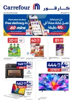 عروض كارفور قطر من ٢١ حتى ٢٧ أكتوبر ٢٠٢٦ عروض حصرية (أونلاين) - صفحة 2