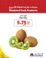 عروض كارفور قطر من ٢٢ حتى ٢٤ أكتوبر ٢٠٢٦ منتجات طازجة لعطلة نهاية الأسبوع - صفحة 2