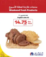 عروض كارفور قطر من ٢٢ حتى ٢٤ أكتوبر ٢٠٢٦ منتجات طازجة لعطلة نهاية الأسبوع - صفحة 5