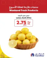عروض كارفور قطر من ٢٢ حتى ٢٤ أكتوبر ٢٠٢٦ منتجات طازجة لعطلة نهاية الأسبوع - صفحة 1