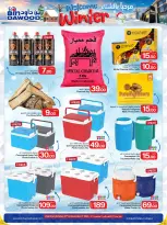 عروض بن داود قطر من ٢٢ أكتوبر حتى ٤ نوفمبر ٢٠٢٦ عروض مرحبا بالشتاء - صفحة 16
