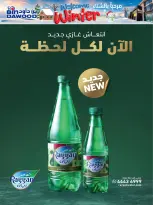 عروض بن داود قطر من ٢٢ أكتوبر حتى ٤ نوفمبر ٢٠٢٦ عروض مرحبا بالشتاء - صفحة 5