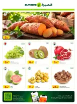 عروض الميرة قطر من ٢٢ حتى ٢٨ أكتوبر ٢٠٢٦ العرض الأسبوعي - صفحة 3