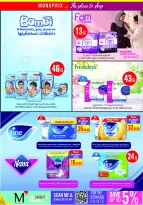 Monoprix Qatar offers from 22 to 27 October 2026 Weekly Deals - Page 27