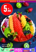 Monoprix Kuwait offers from 22 to 28 October 2026 Weekly Deals - Page 6