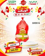 عروض يا بلاش البحرين من ٢٢ حتى ٢٤ أكتوبر ٢٠٢٦ عروض نهاية الأسبوع - صفحة 10