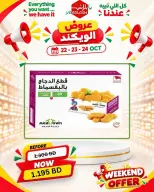 عروض يا بلاش البحرين من ٢٢ حتى ٢٤ أكتوبر ٢٠٢٦ عروض نهاية الأسبوع - صفحة 1