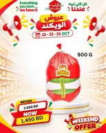 عروض يا بلاش البحرين من ٢٢ حتى ٢٤ أكتوبر ٢٠٢٦ عروض نهاية الأسبوع - صفحة 8