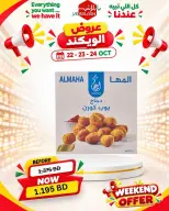 عروض يا بلاش البحرين من ٢٢ حتى ٢٤ أكتوبر ٢٠٢٦ عروض نهاية الأسبوع - صفحة 5