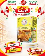 عروض يا بلاش البحرين من ٢٢ حتى ٢٤ أكتوبر ٢٠٢٦ عروض نهاية الأسبوع - صفحة 2