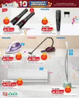 Lulu offers in Seeb from 22 to 25 October 2026 Anniversary Offers - Page 8