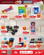 Lulu offers in Seeb from 22 to 25 October 2026 Anniversary Offers - Page 7