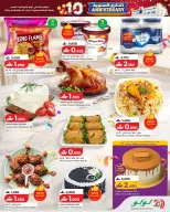 Lulu offers in Seeb from 22 to 25 October 2026 Anniversary Offers - Page 5