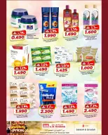 Km trading offers in Salalah from 22 October to 10 November 2026 Great Prices - Page 6