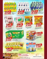 Km trading offers in Salalah from 22 October to 10 November 2026 Great Prices - Page 5