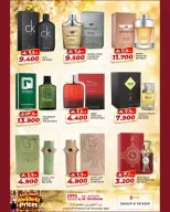 Km trading offers in Salalah from 22 October to 10 November 2026 Great Prices - Page 12
