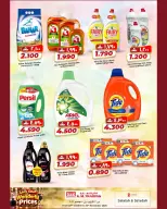 Km trading offers in Salalah from 22 October to 10 November 2026 Great Prices - Page 10