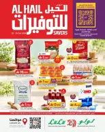Lulu offers in Alhyl, Seeb from 22 to 25 October 2026 Lulu Savings Offers - Page 1
