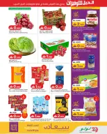 Lulu offers in Alhyl, Seeb from 22 to 25 October 2026 Lulu Savings Offers - Page 2