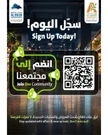 عروض القوت هايبر ماركت عمان من ٢٣ حتى ٣١ أكتوبر ٢٠٢٦ عروض ميجا - صفحة 12
