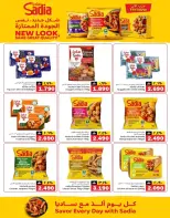 KM trading & Al Safa Oman offers from 22 to 25 October 2026 Weekend Deals - Page 12