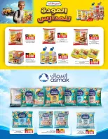 KM trading & Al Safa Oman offers from 22 to 25 October 2026 Weekend Deals - Page 10