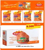 عروض جمعية الرقة التعاونية من ٢٥ أكتوبر حتى ٤ نوفمبر ٢٠٢٦ تخفيضات شهر أكتوبر - صفحة 5