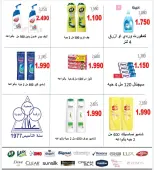 عروض جمعية الرقة التعاونية من ٢٥ أكتوبر حتى ٤ نوفمبر ٢٠٢٦ تخفيضات شهر أكتوبر - صفحة 2
